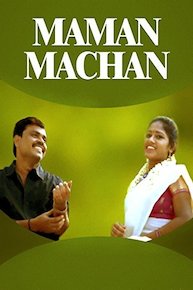 Maman Machan