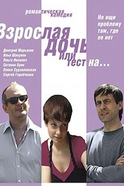 Grown-up Daughter or a Test for...