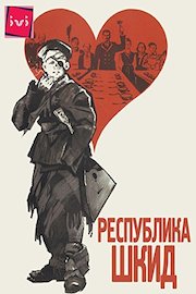 Republic of Shkid