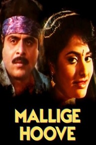 Mallige Hoove