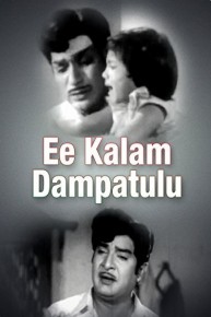 Ee Kalam Dampatulu