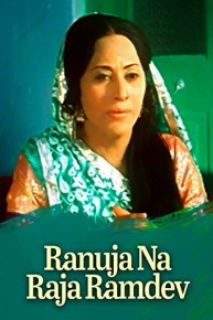 Ranuja Na Raja Ramdev