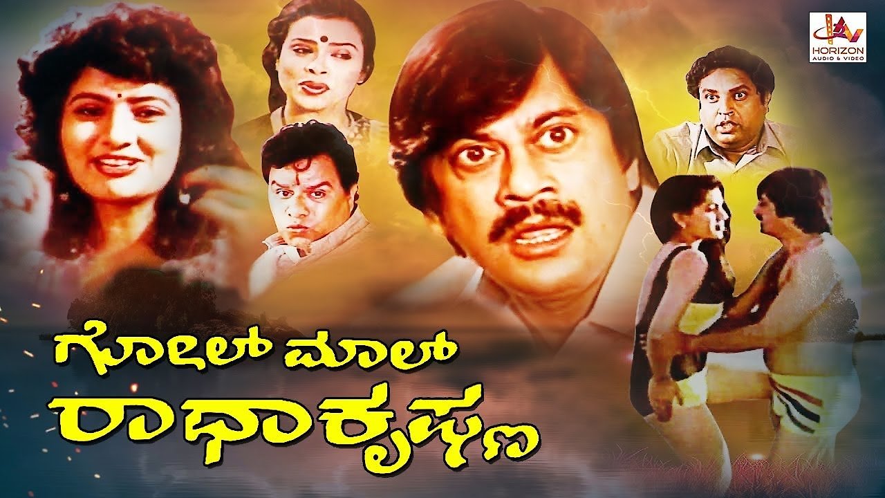 Golmaal Radhakrishna