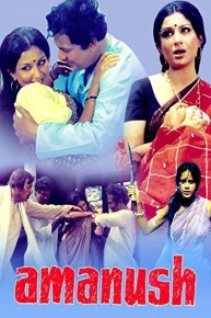 Amanush - Bengali