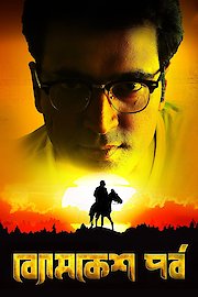 Byomkesh Parbo