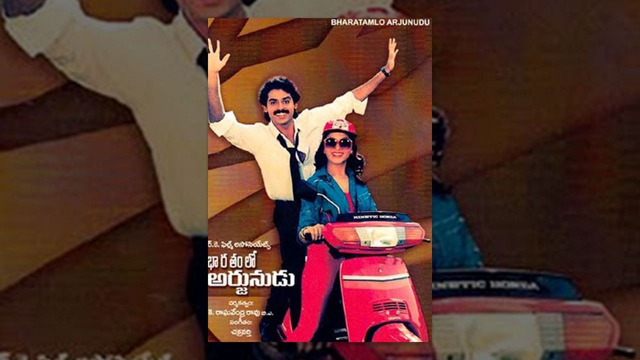 Bharatamlo Arjunudu