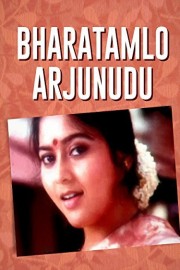 Bharatamlo Arjunudu