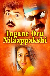Ingane Oru Nilaappakshi