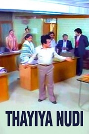 Thayiya Nudi