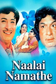Naalai Namathe