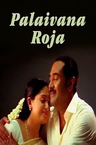 Palaivana Roja