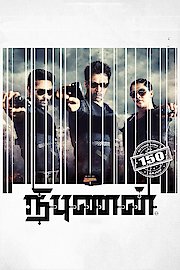 Nibunan