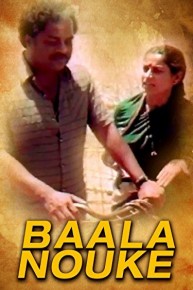 Baala Nouke