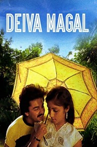 Deiva Magal