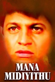 Mana Midiyithu