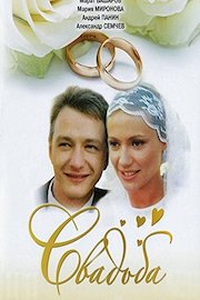 The Wedding