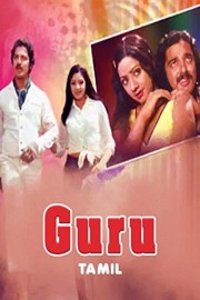 Guru - Tamil