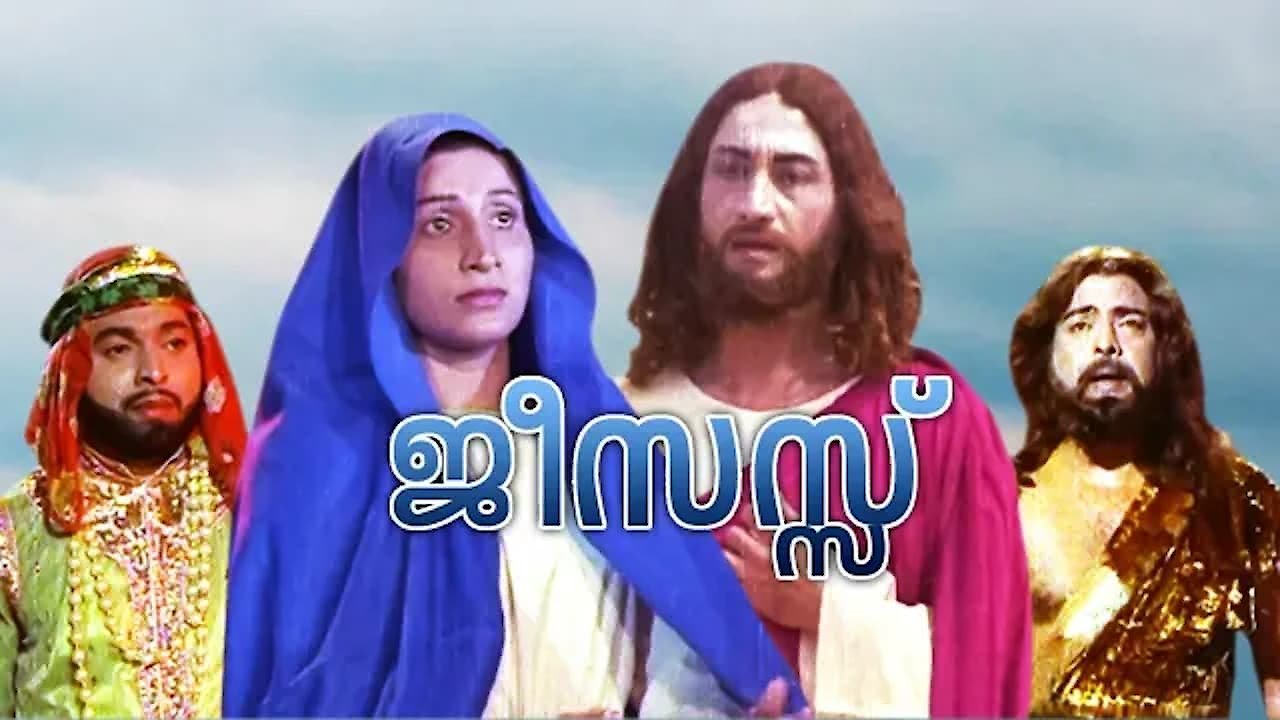 Jesus - Gemini Ganesan