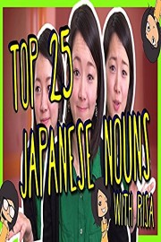 Top 25 Must-Know Japanese Phrases!