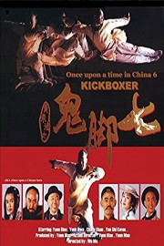 Kickboxer