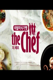 The Chef - Summer time in Namdo