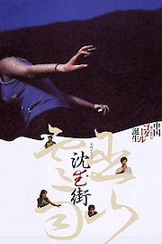 Rain Clouds over Wushan