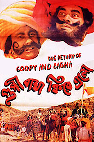 Goopy Bagha Phiray Elo