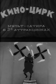 Kino-Circus