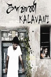 Kalavani Tamil Movie