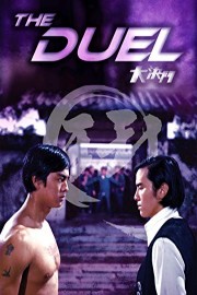The Duel