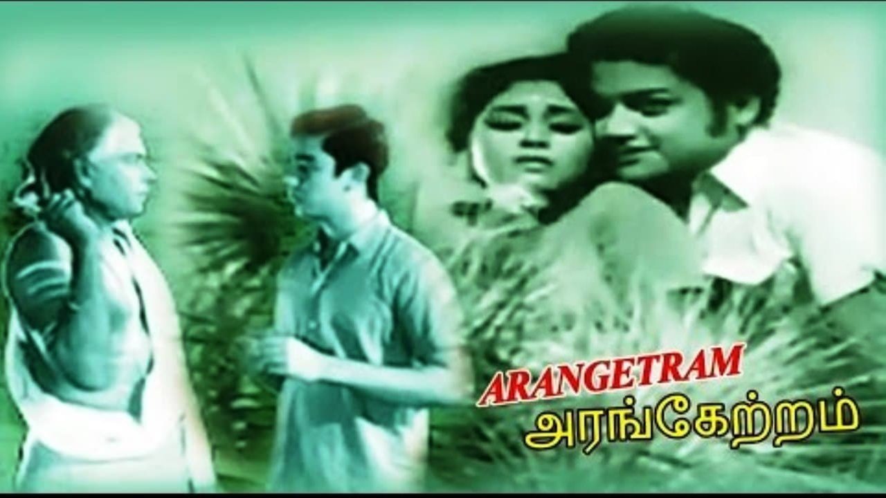 Arangetram