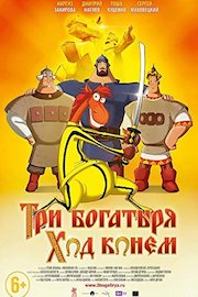 Three Heroes. Knight's Move