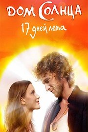 The House of Sun