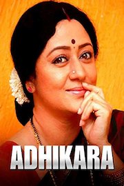 Adhikara