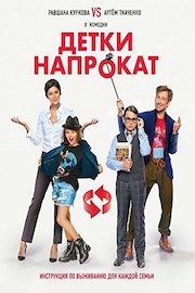 Kids for rent