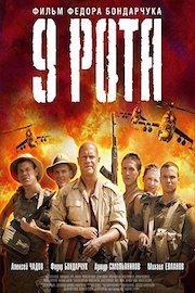 9 troop