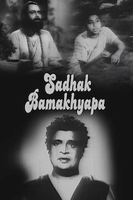 Sadhak Bamakhyapa