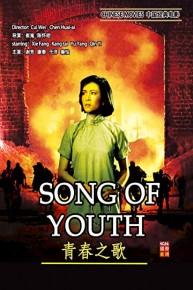 Chinese Movies-Song of Youth