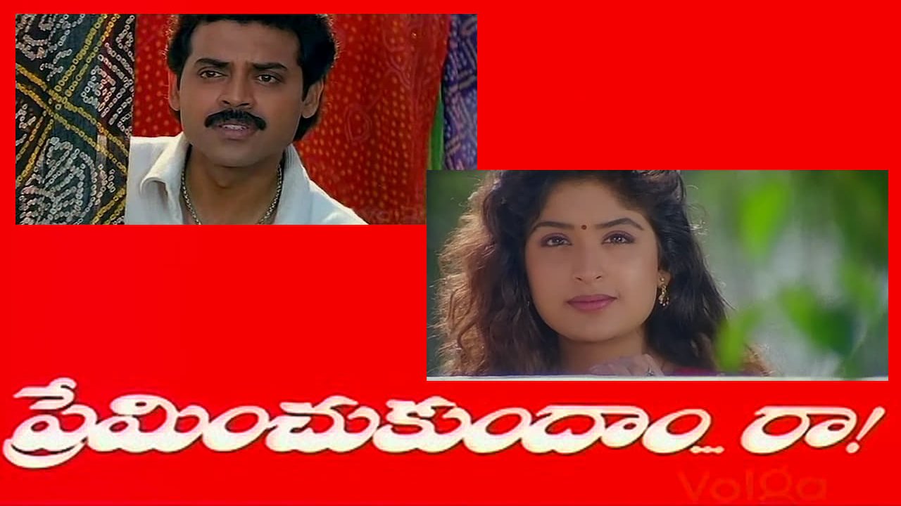 Preminchukundam Raa