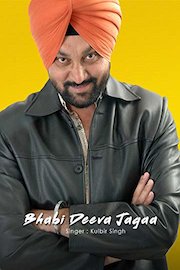 Bhabi Deeva Jagaa