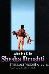 Shesha Drushti