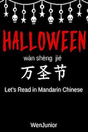 Halloween - Let's Read in Mandarin Chinese