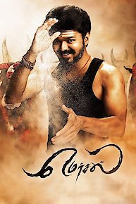 Mersal