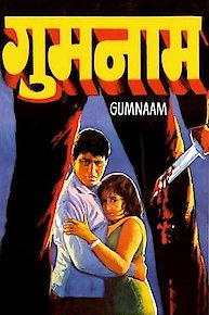 Gumnaam