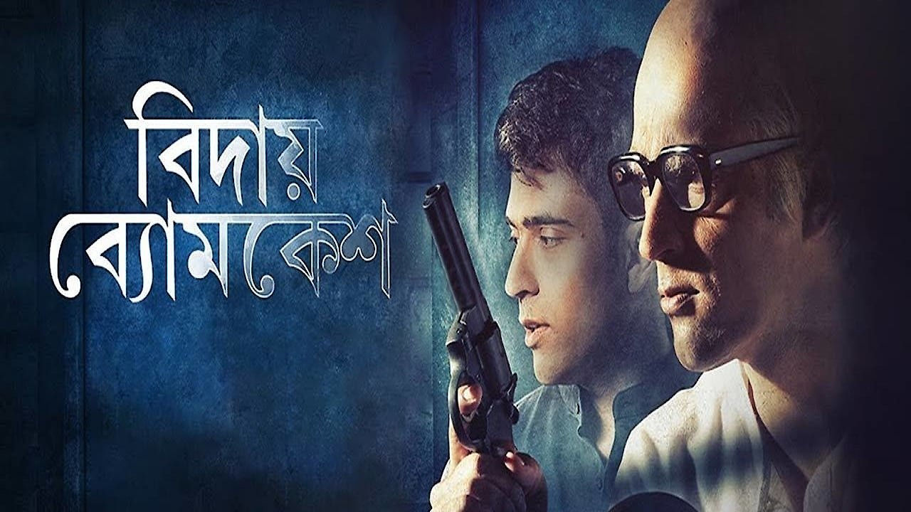 Bidaay Byomkesh