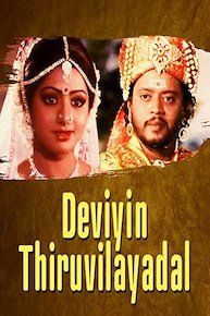 Deviyin Thiruvilayadal