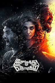 Imaikkaa Nodigal