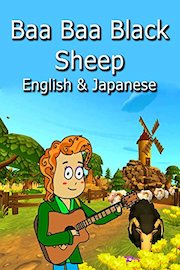 Baa Baa Black Sheep English & Japanese