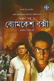 Byomkesh Bakshi