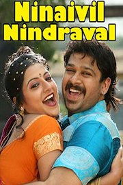Ninaivil Nindraval
